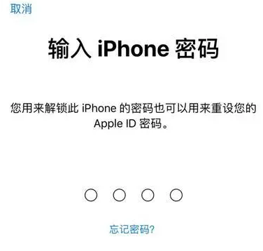 威远苹果15维修网点分享iPhone 15六位密码怎么改四位 