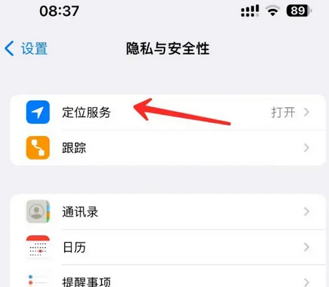 威远苹果客服中心分享iPhone 输入“发现石油”触发定位 