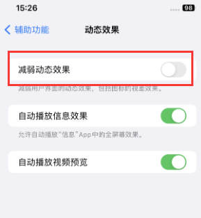 威远苹果售后维修点分享苹果iPhone如何隐藏dock栏 