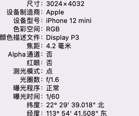 威远苹果15维修服务分享iPhone 15拍的照片太亮解决办法 