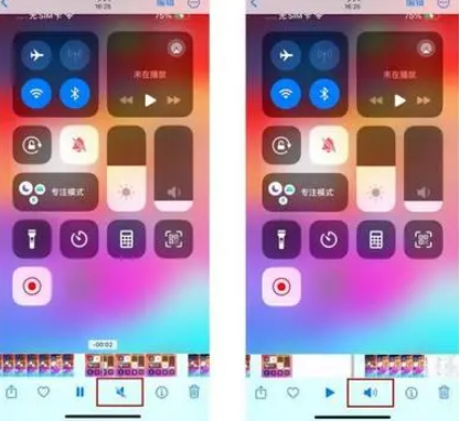 威远苹果15维修网点分享iPhone15录屏没有声音怎么办 