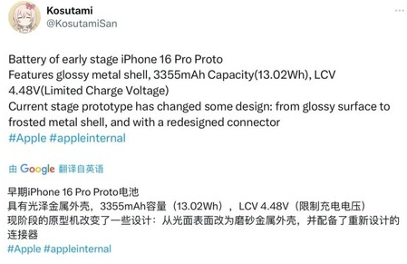 威远苹果16pro维修分享iPhone 16Pro电池容量怎么样