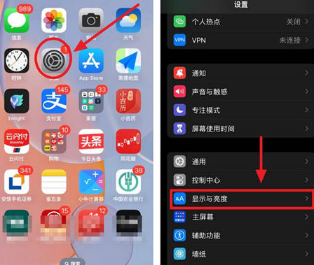 威远苹果15换屏服务分享iPhone15屏幕常亮怎么办