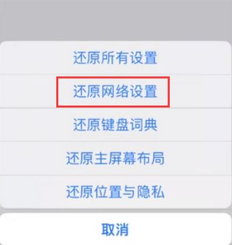 威远苹果无线网维修店分享iPhone无线局域网无法开启怎么办