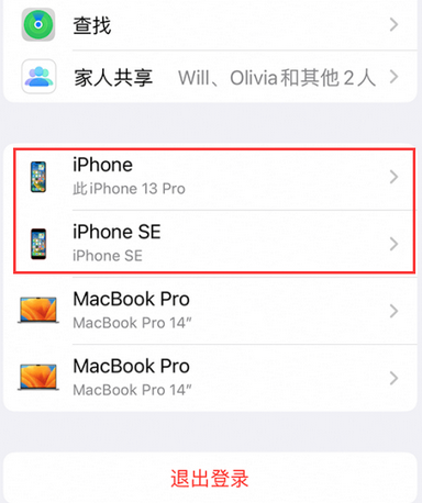 威远苹威远果维修网点分享iPhone如何查询序列号