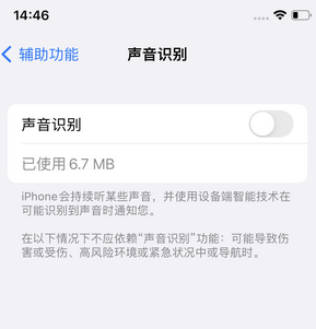 威远苹果锁屏维修分享iPhone锁屏时声音忽大忽小调整方法