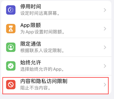 威远appleID维修服务iPhone设置中Apple ID显示为灰色无法使用