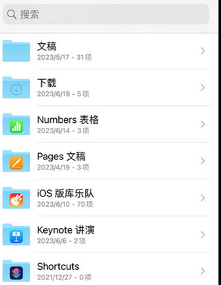 威远apple维修中心分享iPhone文件应用中存储和找到下载文件
