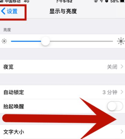 威远苹果维修网点分享iPhone快速返回上一级方法教程 