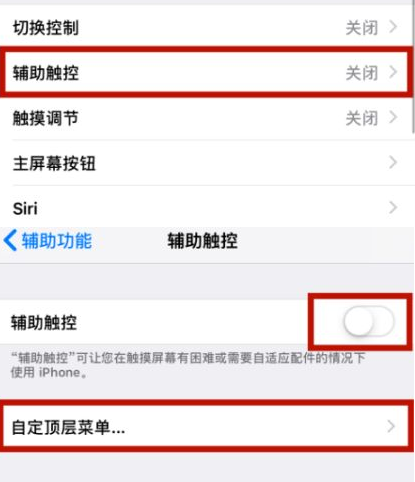 威远苹威远果维修网点分享iPhone快速返回上一级方法教程