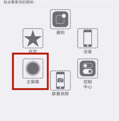 威远苹威远果维修网点分享iPhone快速返回上一级方法教程