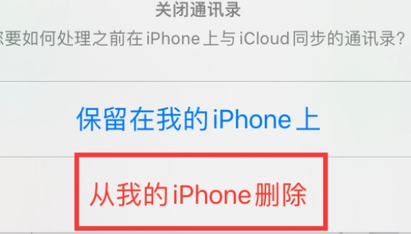 威远苹果14维修站分享iPhone14如何批量删除联系人 