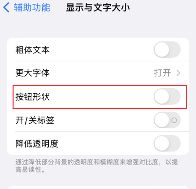 威远苹果换屏维修分享iPhone屏幕上出现方块按钮如何隐藏