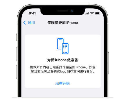 威远苹果14维修网点分享iPhone14如何增加iCloud临时免费空间 