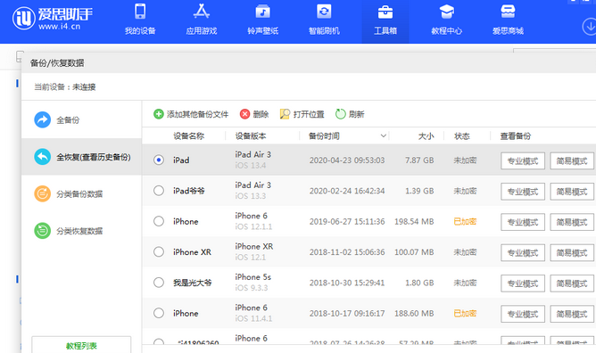 威远苹果14维修网点分享iPhone14如何增加iCloud临时免费空间