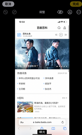 威远iPhone维修服务分享iPhone怎么批量修图