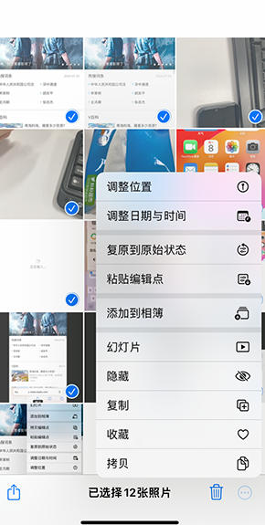 威远iPhone维修服务分享iPhone怎么批量修图