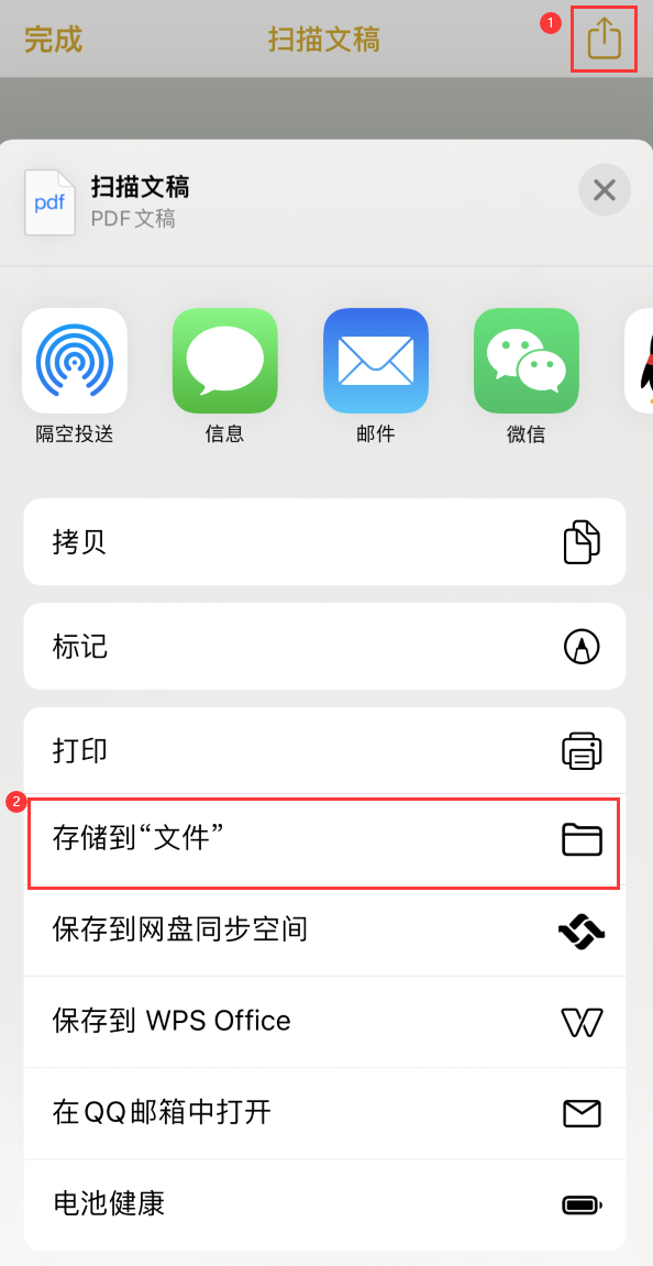 威远iPhone14维修站点分享苹果14通过手机将纸质文件转为电子档 