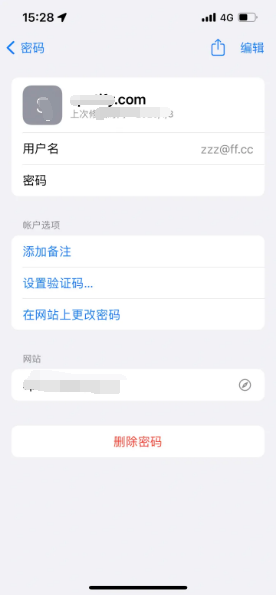 威远苹果14服务点分享iPhone14忘记APP密码快速找回方法 