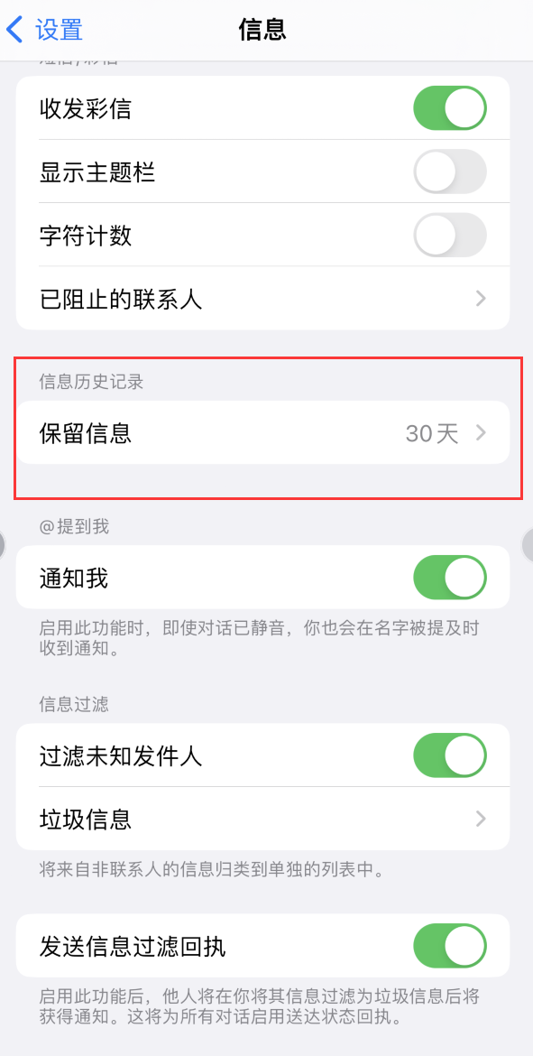 威远Apple维修如何消除iOS16信息应用出现红色小圆点提示 