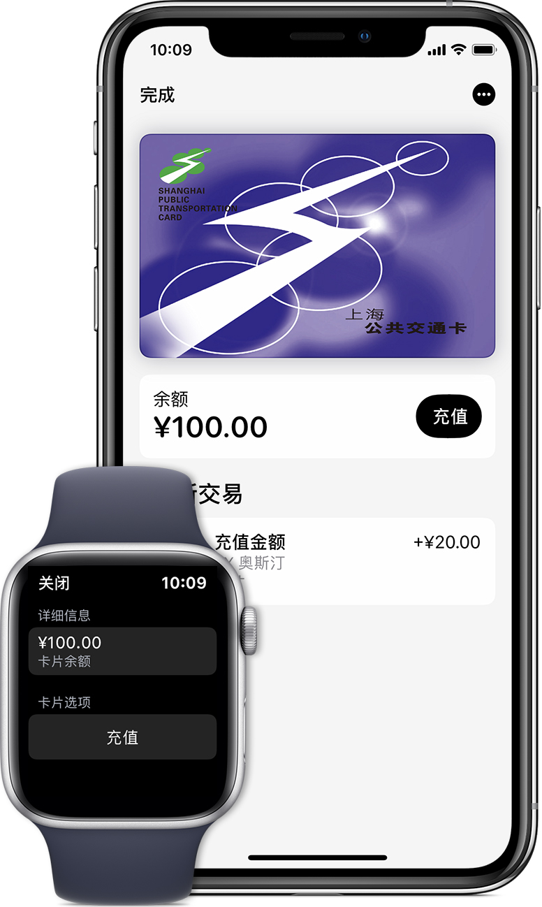 威远苹果手机维修分享:用 Apple Pay 刷交通卡有哪些优势？如何设置和使用？ 