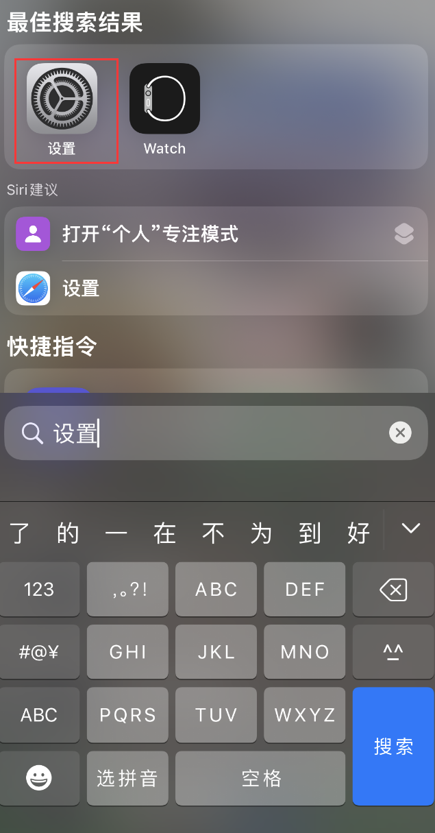 威远苹果手机维修分享：iPhone 找不到“设置”或“App Store”怎么办？ 