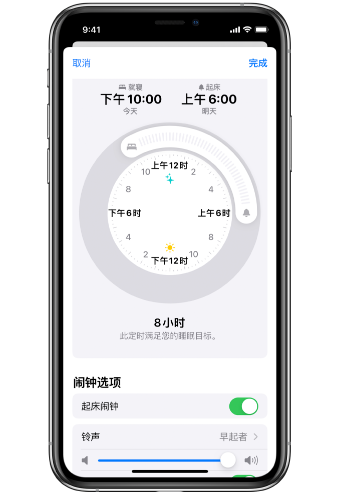 威远苹果14维修分享：iPhone14如何添加多个睡眠闹钟？ 