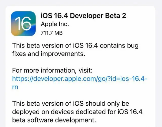 威远苹果手机维修分享：iOS16.4 Beta2升级建议 