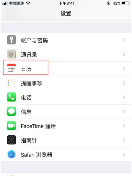 威远苹果14维修分享如何关闭iPhone 14锁屏上的农历显示 