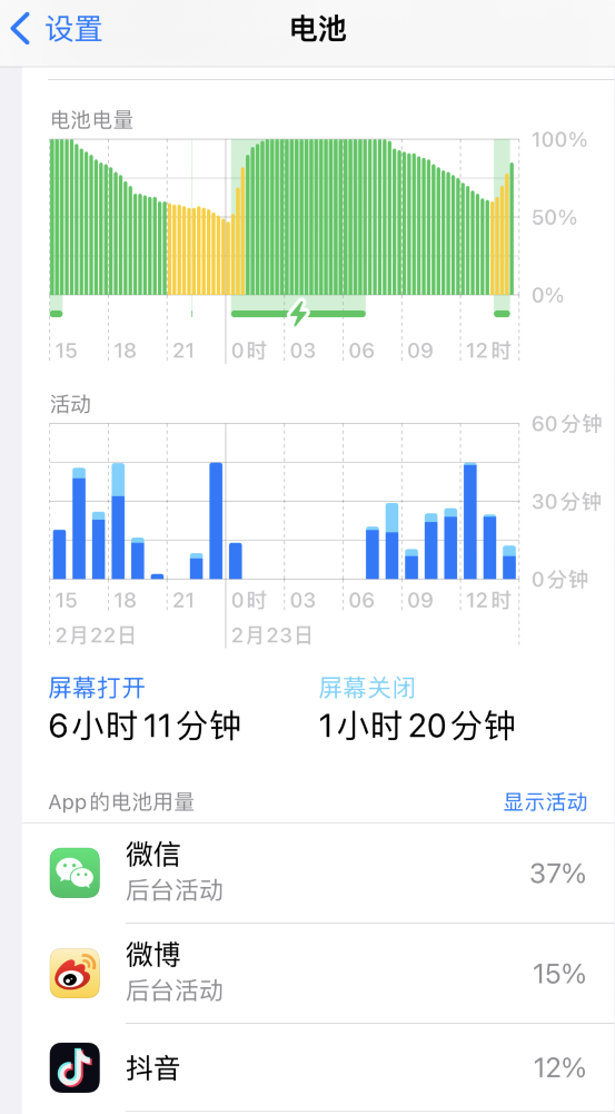 威远苹果14维修分享如何延长 iPhone 14 的电池使用寿命 