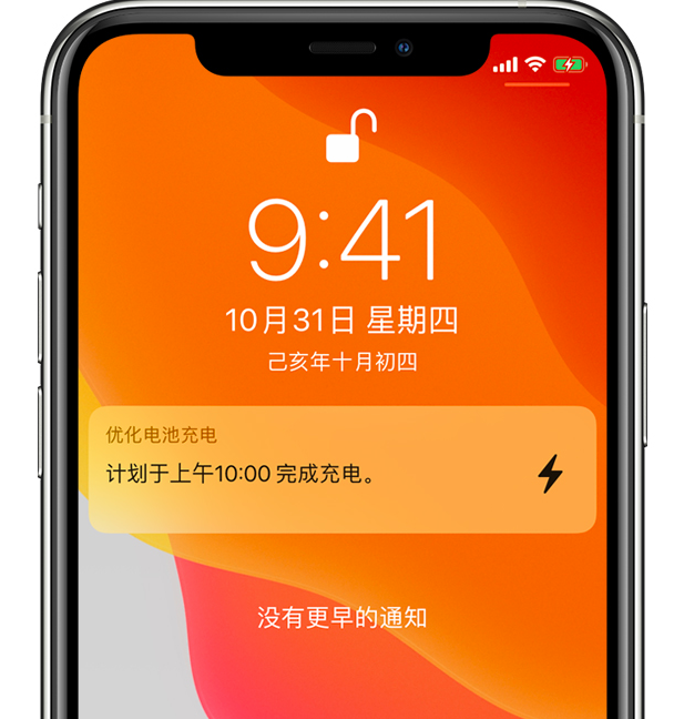 威远苹果手机维修分享iPhone 充不满电的原因 