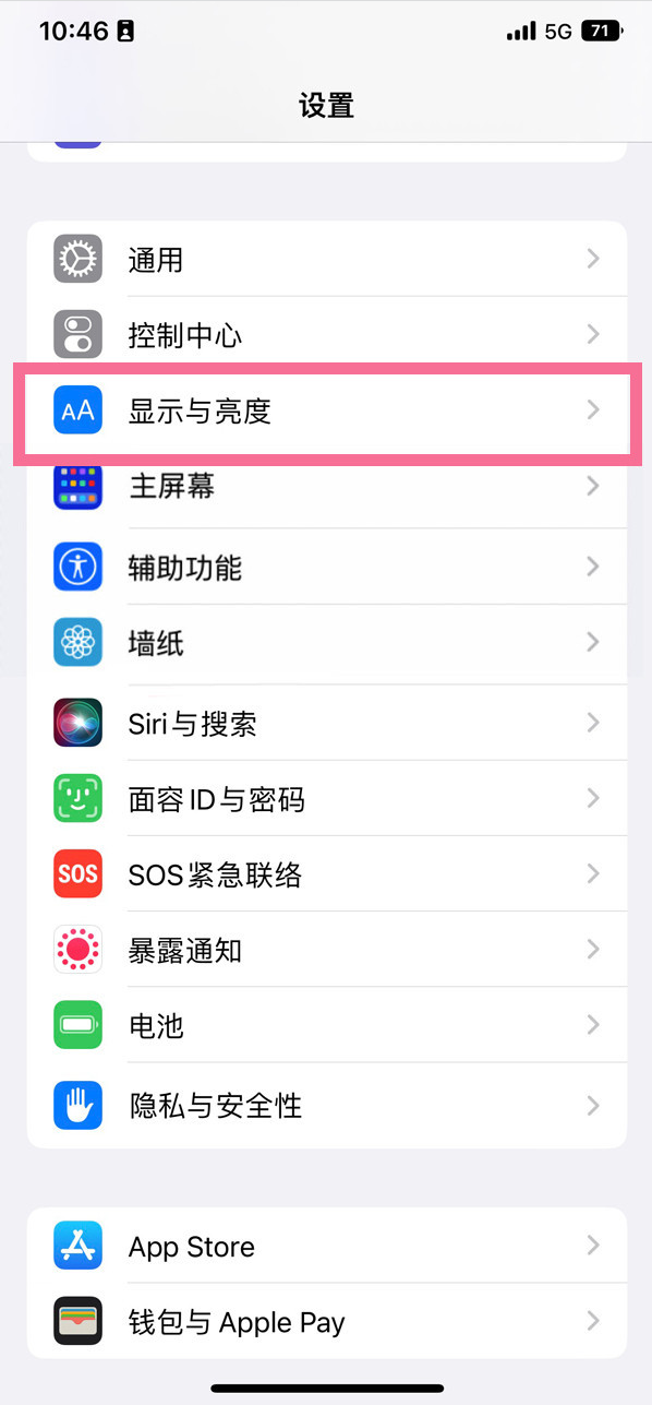 威远苹果14维修店分享iPhone14 plus如何设置护眼模式 