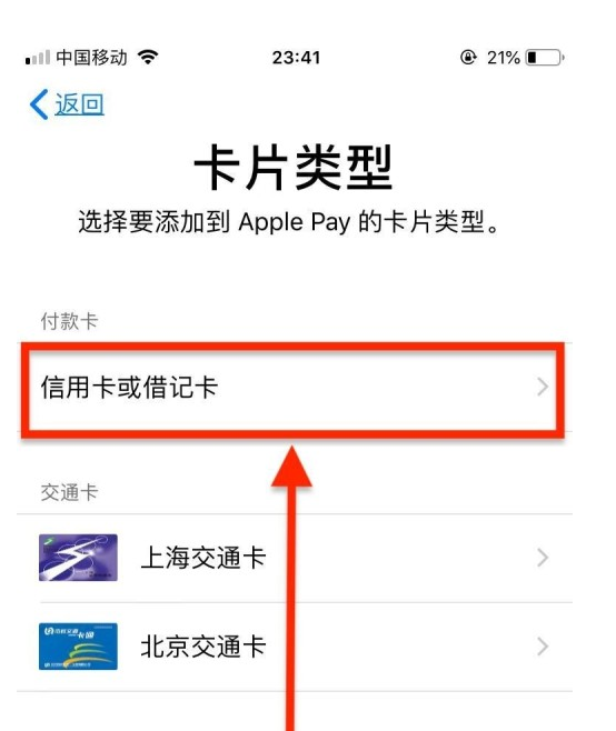 威远苹果手机维修分享使用Apple pay支付的方法 