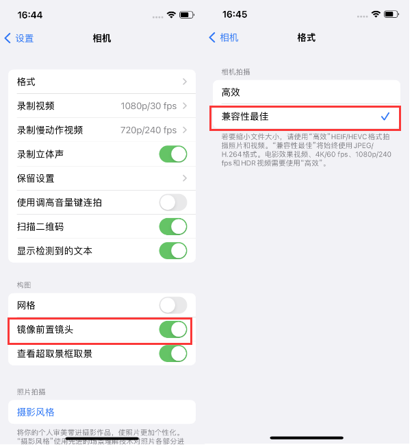 威远苹果14维修分享iPhone14到手后要做的设置 