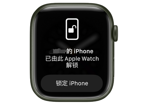 威远苹果手机维修分享用 AppleWatch 解锁配备面容 ID 的 iPhone方法 