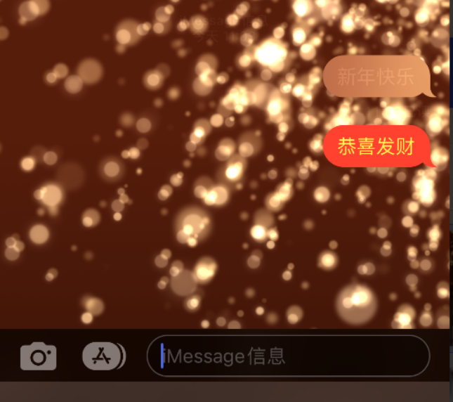 威远苹果维修网点分享iPhone 小技巧：使用 iMessage 信息和红包功能 