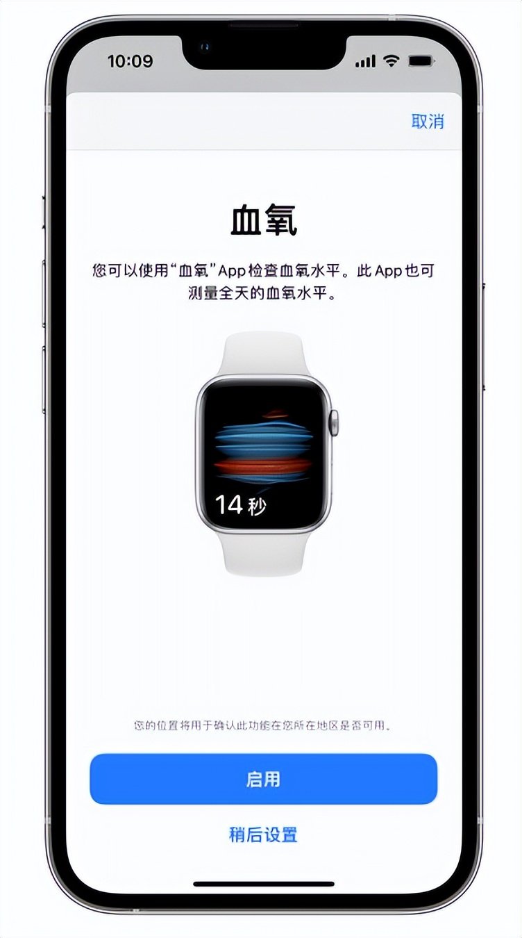 威远苹果14维修店分享使用iPhone 14 pro测血氧的方法 