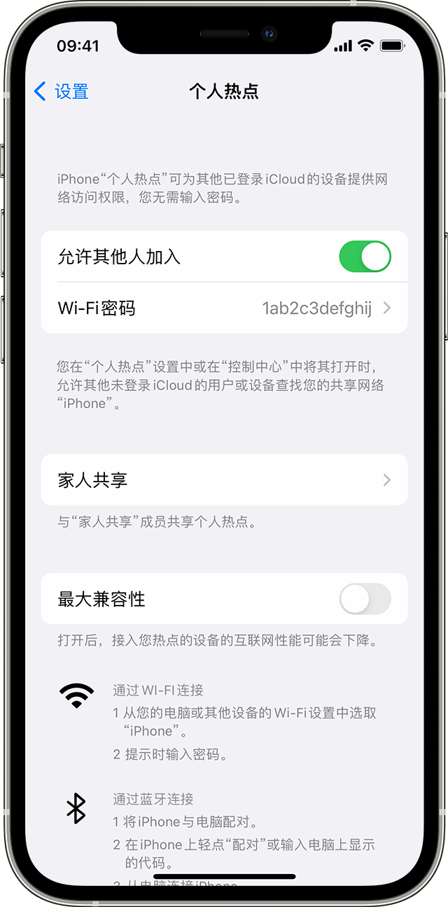 威远苹果14维修分享iPhone 14 机型无法开启或使用“个人热点”怎么办 