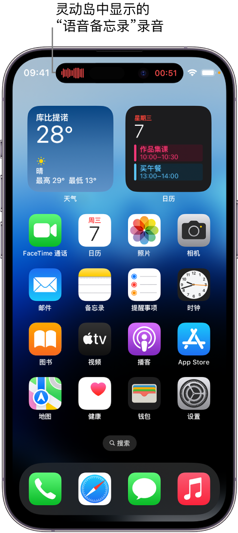 威远苹果14维修分享在 iPhone 14 Pro 机型中查看灵动岛活动和进行操作 