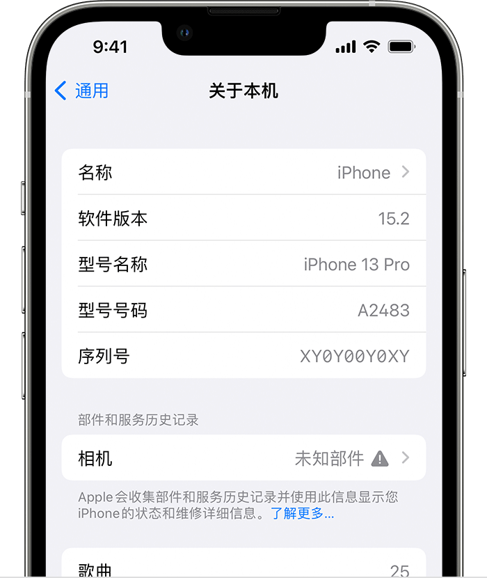 威远苹果维修分享iPhone 出现提示相机“未知部件”是什么原因？ 