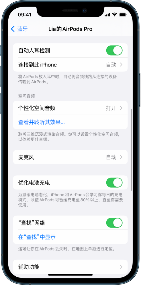 威远苹果手机维修分享如何通过 iPhone “查找”功能定位 AirPods 