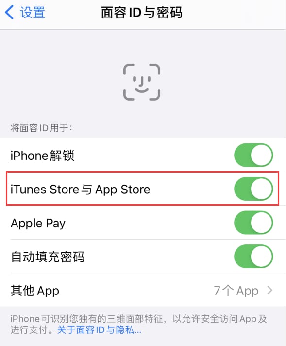 威远苹果14维修分享苹果iPhone14免密下载APP方法教程 