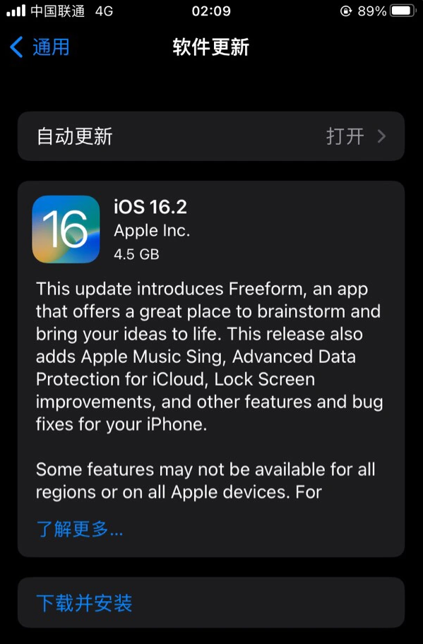 威远苹果服务网点分享为什么说iOS 16.2 RC版非常值得更新 