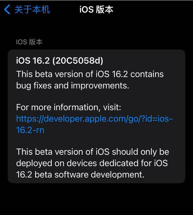 威远苹果手机维修分享iOS16.2beta4更新内容及升级建议 