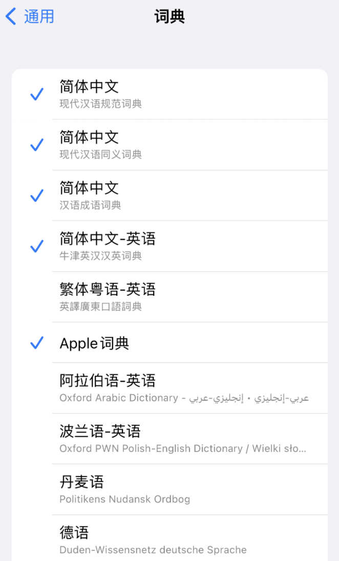 威远苹果14维修分享 iPhone 14 系列使用技巧：灵活运用“搜索”功能 