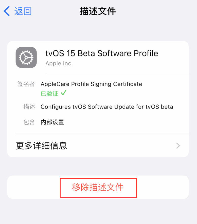 威远苹果手机维修分享iOS 16 屏蔽系统更新教程 