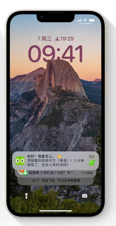 威远苹果14维修分享iPhone 14系列机型使用技巧：可从锁定屏幕中访问这些功能 