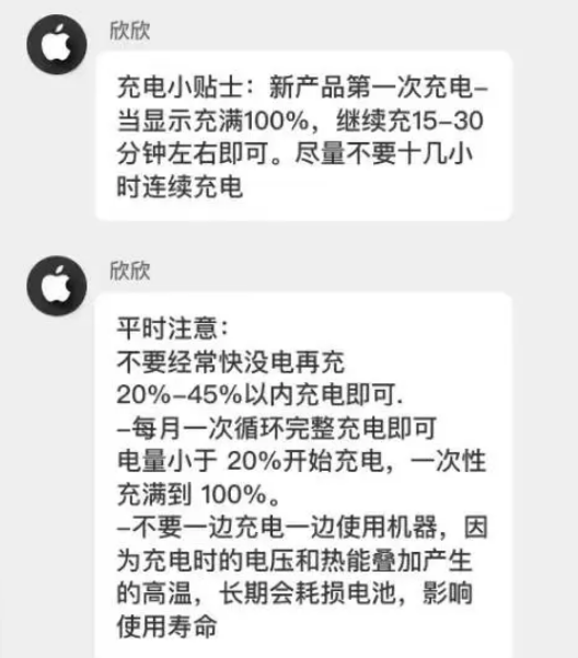 威远苹果14维修分享iPhone14 充电小妙招 