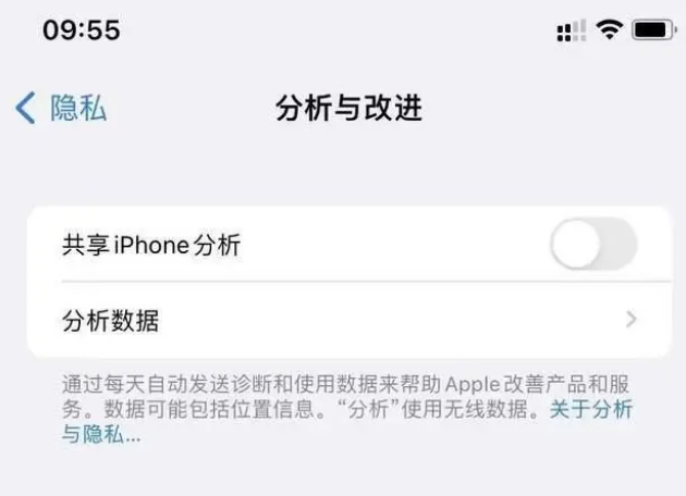 威远苹果手机维修分享iPhone如何关闭隐私追踪 