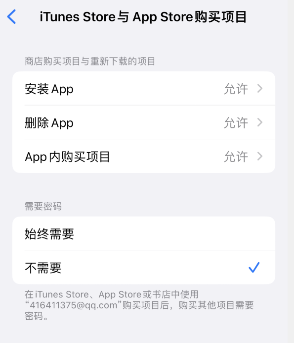 威远苹果14维修分享误删除或找不到 iPhone 14 系列机型中的内置应用怎么办 
